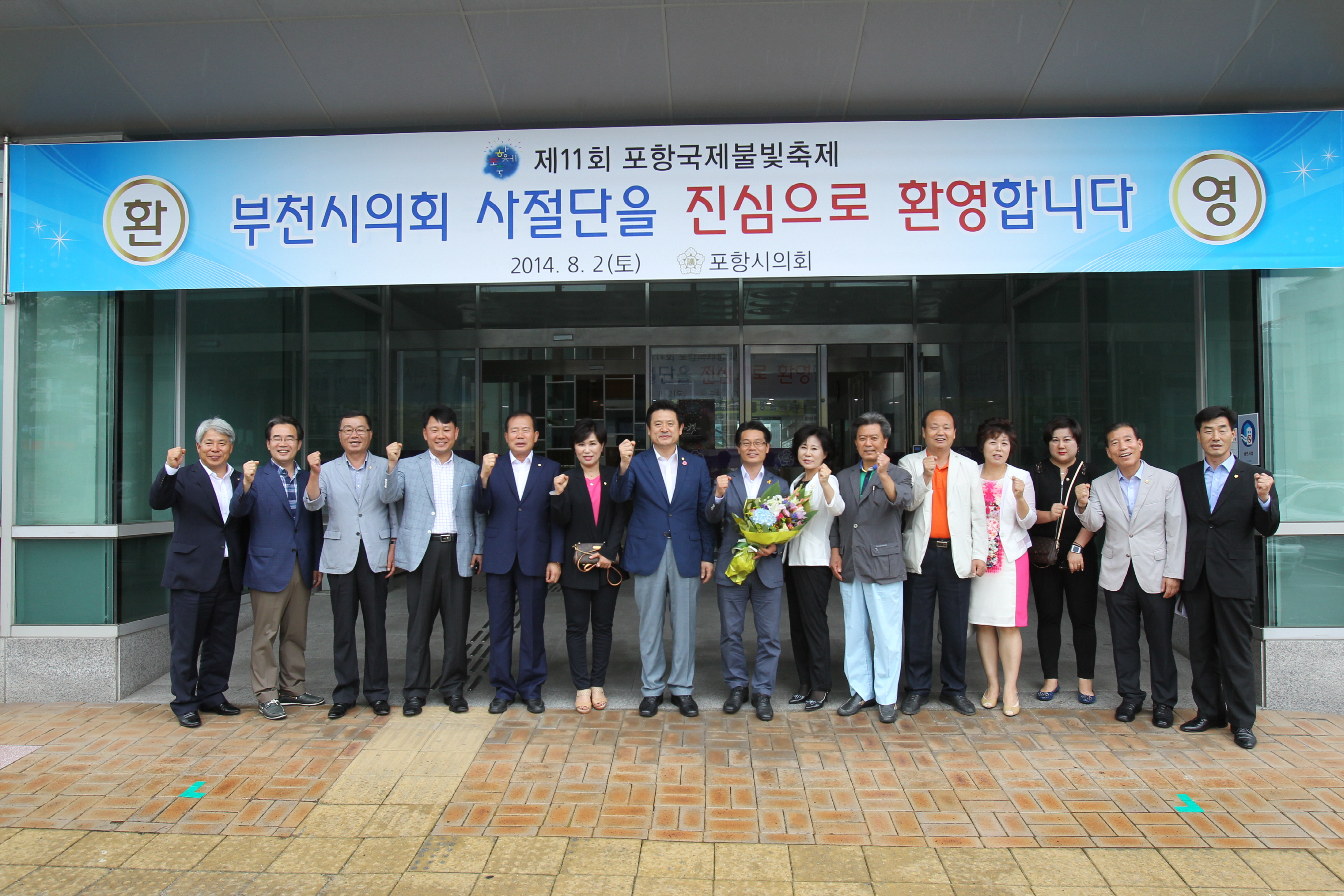 포항시의회, 제11회 포항국제불빛축제 방문단에 포항홍보