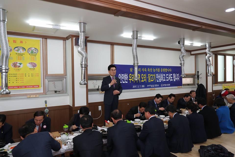 포항시의회, 가금류 소비촉진 앞장