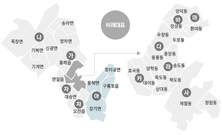 아 선거구